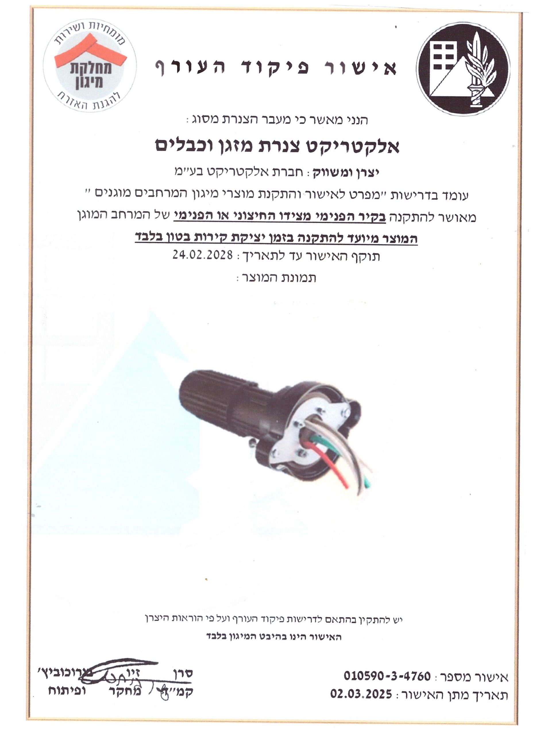 התקן תאומים למעבר צנרת מיזוג / כבל חשמל / כבילה/ ספרינקלק