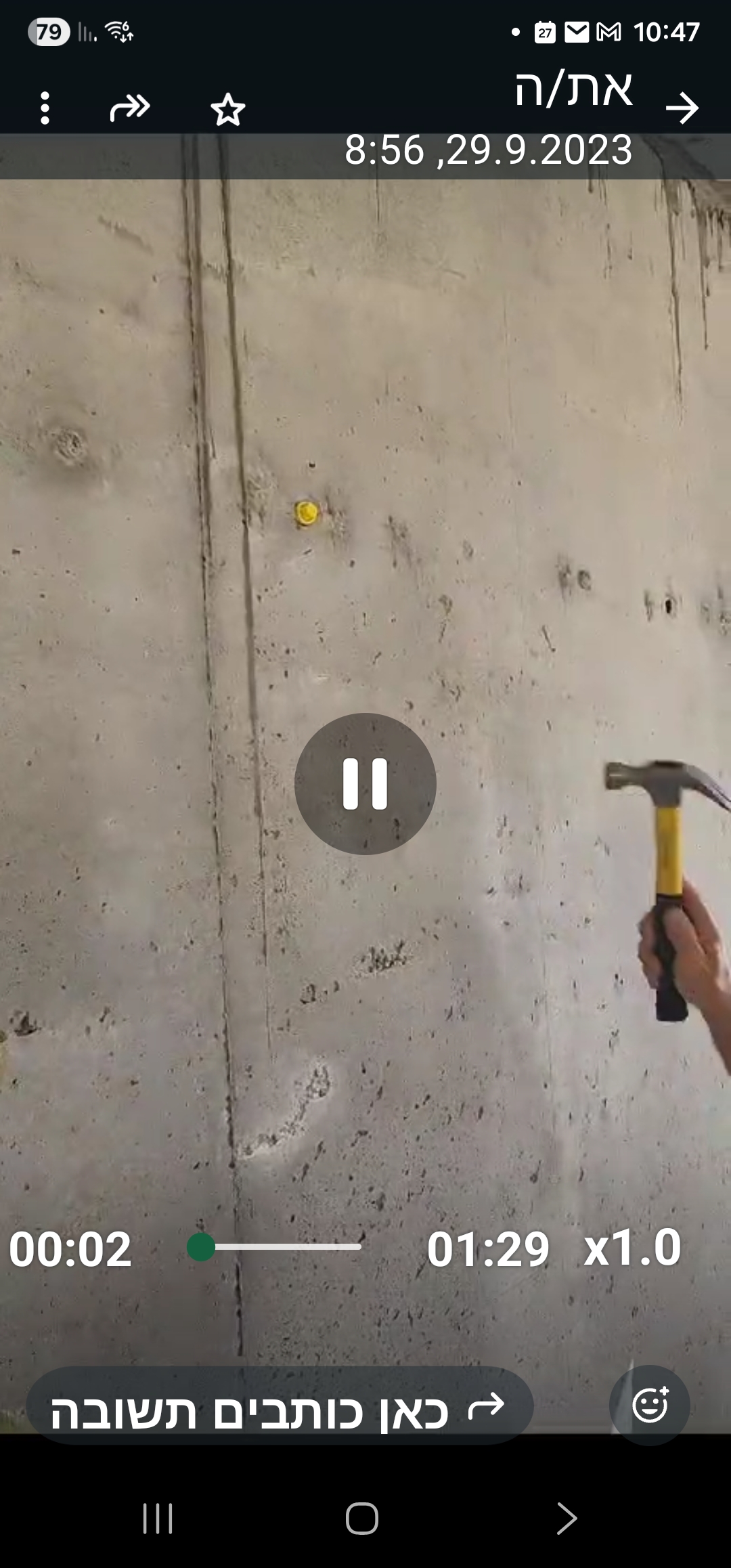 S.T Button אטם מגומי כולל זנב (תליש לביקורת ) לשיטת גרניט פורצלן/ברנוביץ